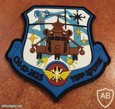 Yas'ur avionics - Tel nof air force base- 8 img70610