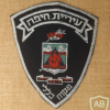 General supervision of haifa municipality