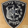 Givatayim municipal policing