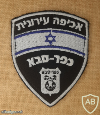 Kfar Saba municipal enforcement img70716