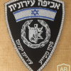 Yokneam Illit municipal enforcement - Assistant inspector img70688