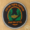 Kfar Saba inspection and enforcement department img70717
