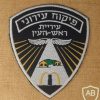 Rosh Ha'Ain municipal supervision