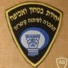 Caesarea security and enforcement unit img70702