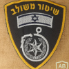 Integrated policing Ashdod