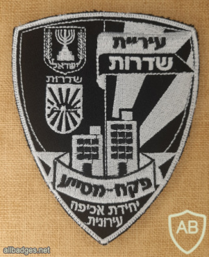 Sderot municipal enforcement unit - Assistant inspector img70761