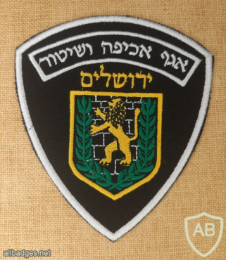Jerusalem enforcement and policing department img70748