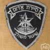 Eilat combined policing - Edom patrol
