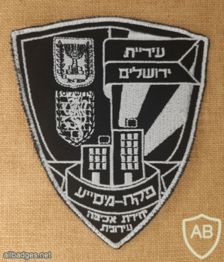 Jerusalem municipal enforcement unit - Assistant inspector img70746