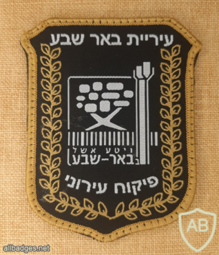 Beersheba municipal supervision img70754