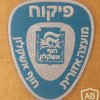 Supervision of the Ashkelon coast regional council