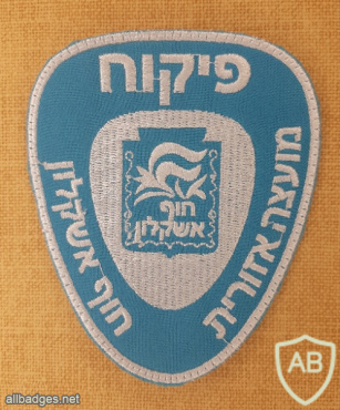 Supervision of the Ashkelon coast regional council img70769