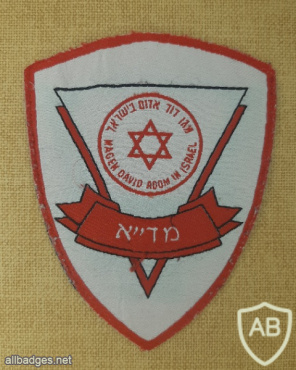 מד''א - מגן דוד אדום בישראל img70786