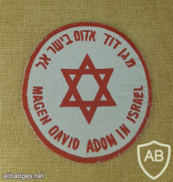 Magen David Adom in israel img70787