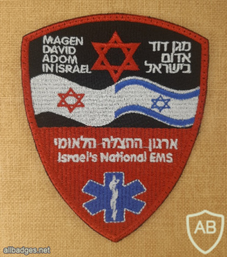 Magen David Adom in israel img70781