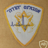 "Hadera" Ambulance img70801