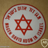 Magen David Adom in israel img70788