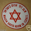 Magen David Adom in israel