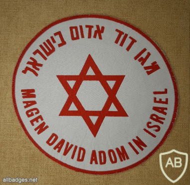 Magen David Adom in israel img70788