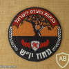 Firefighting and rescuing - Judea and samaria district