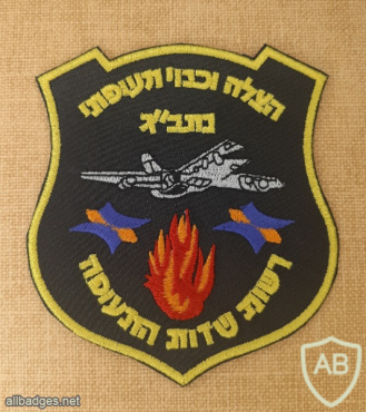 הצלה וכיבוי תעופתי נתב''ג ( נמל התעופה בן גוריון ) - רשות שדות התעופה img70837