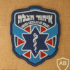 United Hatzalah img70873