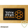 United Hatzalah img70874