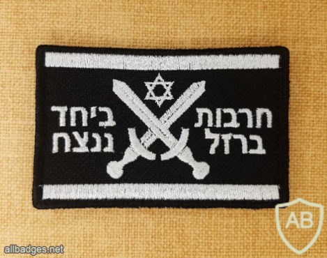 Israel flag - Iron swords img70917