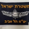 Tel Aviv special police patrol unit