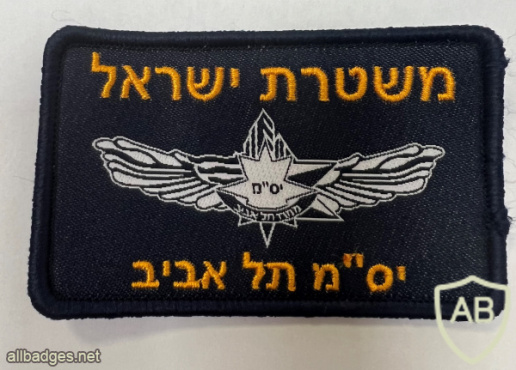 Tel Aviv special police patrol unit img70939