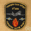 Aviation Rescue and Firefighting ben gurion airport - Airports authority img71144