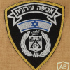 Haifa municipal enforcement