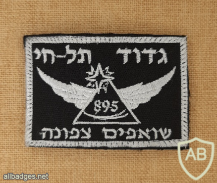 895th Battalion Tel-Hai img71154