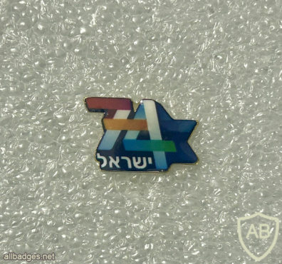 74 years to the State of Israel img71194