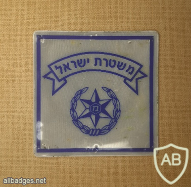 Israel Police img71292