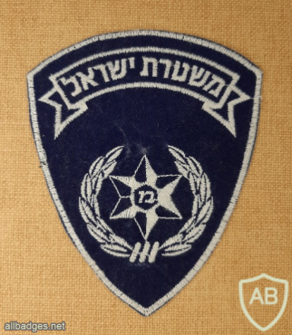 Israel Police img71320