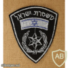 Israel Police img71325
