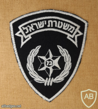 Israel Police img71318