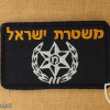 משטרת ישראל img71478