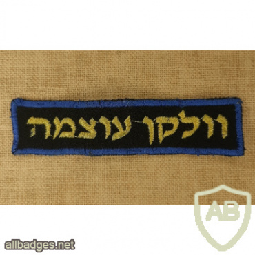 וולקן עוצמה img71590