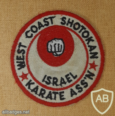 West coast shotokan association israel img71755