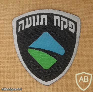 קבוצת אבידר - פקח תנועה img71946