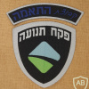 קבוצת התאמה - פקח תנועה img71952