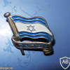Israel flag img72101