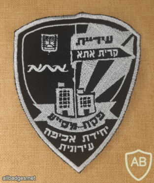 Kiryat Ata municipal enforcement unit - Assistant inspector img72207