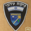 Nahariya municipal supervision