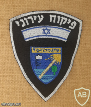 Nahariya municipal supervision img72197