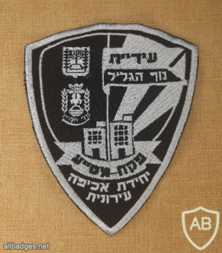 Nof HaGalil municipal enforcement unit - Assistant inspector img72215