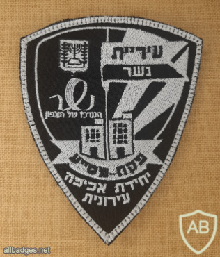 Nesher municipal enforcement unit - Assistant inspector img72213