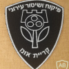 Kiryat Ono Municipal supervision and policing img72226